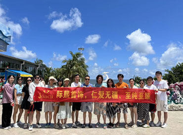 2022 Joacii Family Annual Tour--Passionate Yangjiang Hailing Island
