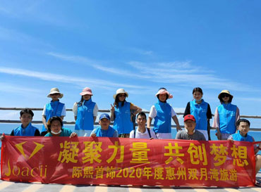 Joacii Family 2020-Huizhou Shuangyue Bay Tourism